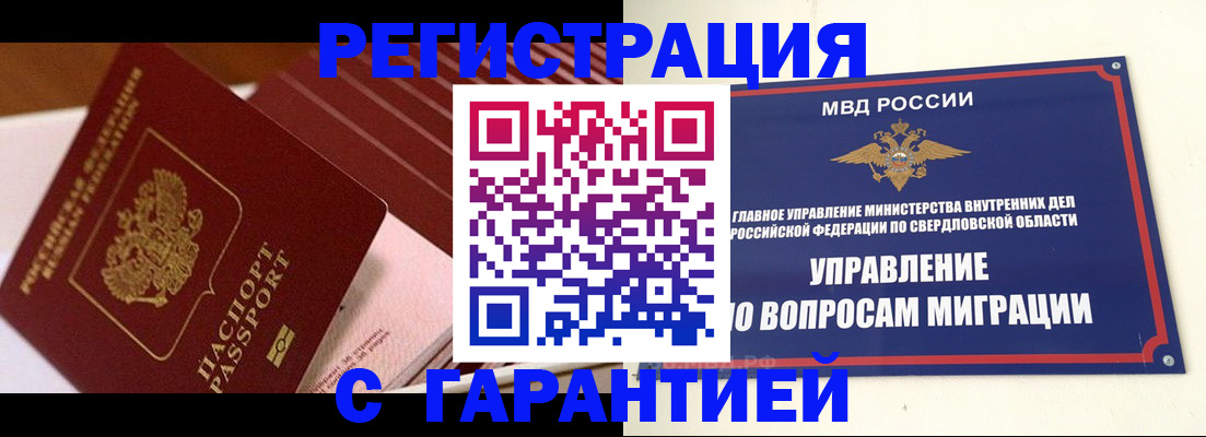 регистрация для школы в Дедовске